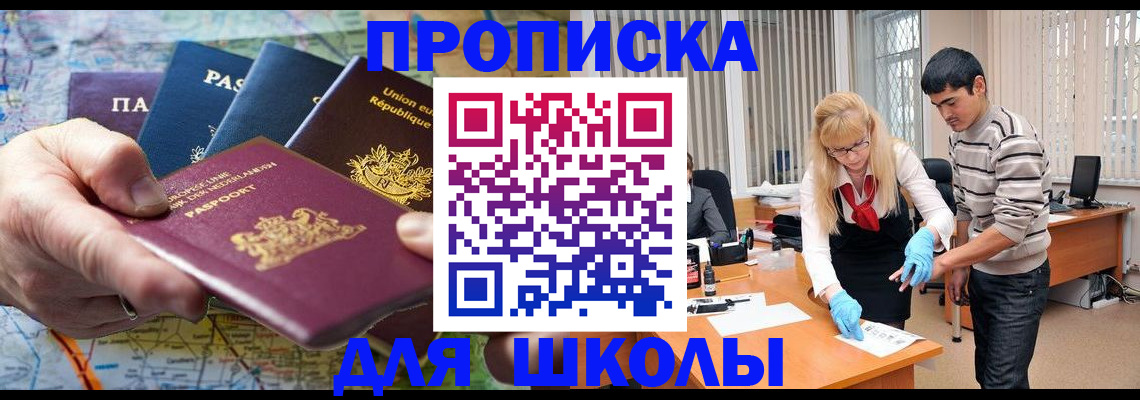 миграционный учет в Люберцах