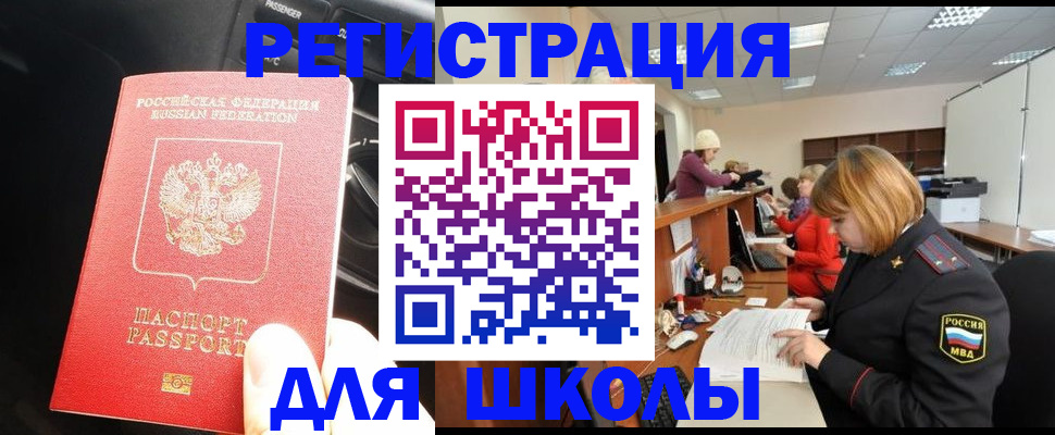 временная регистрация недорого в Люберцах