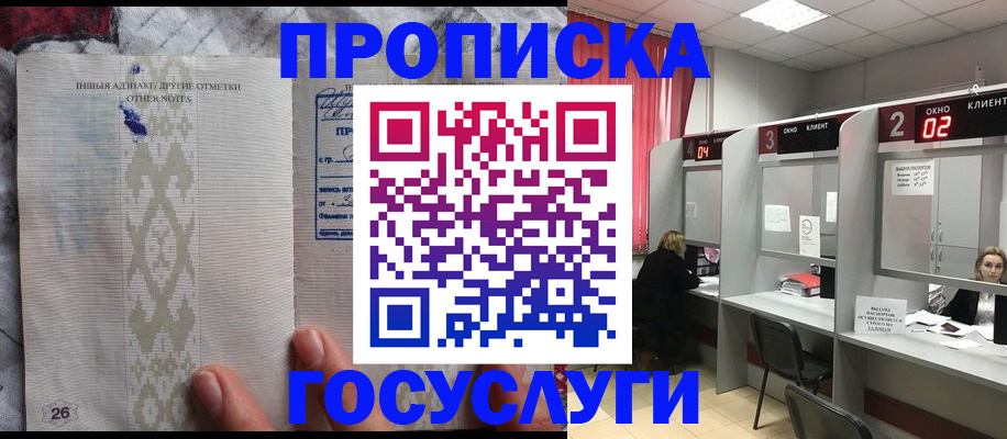 временная регистрация адрес в Люберцах