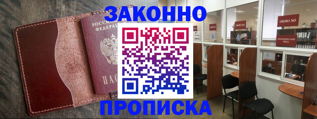 миграционный учет в Люберцах