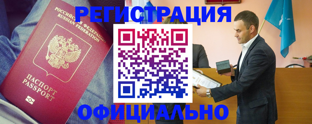 временная регистрация для всех в Люберцах