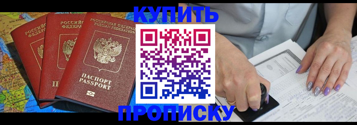 временная регистрация 2025 в Люберцах